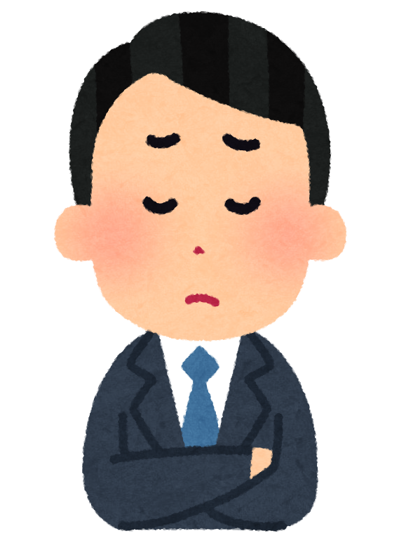 あなた